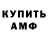 Амфетамин VHQ KoshakPlay