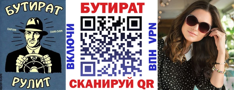 наркота  Вышний Волочёк  Бутират GHB 