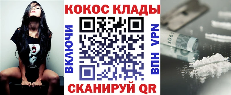 КОКАИН 97%  Вышний Волочёк 