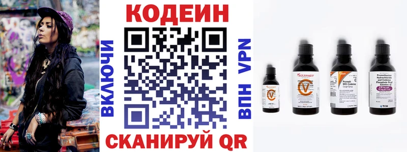 ссылка на мегу как войти  Вышний Волочёк  Codein Purple Drank 