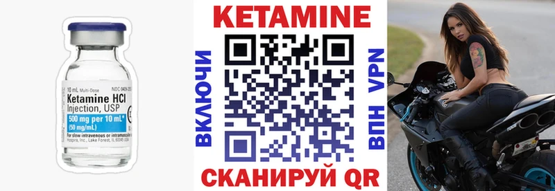 Кетамин ketamine продажа наркотиков Вышний Волочёк