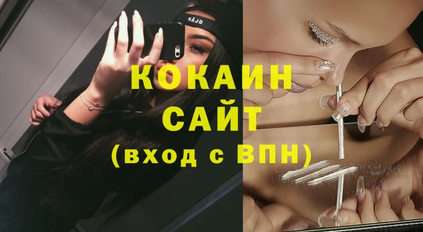 кокаин премиум Бронницы
